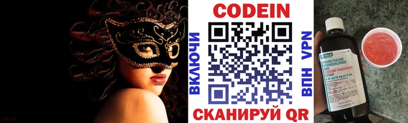 Купить  Ворсма  Кодеин Purple Drank 