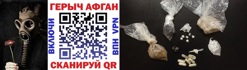 Купить где  Ворсма  ГЕРОИН хмурый 