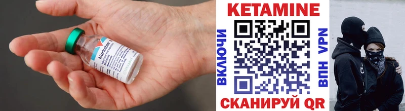 Купить где  Ворсма  Кетамин ketamine 