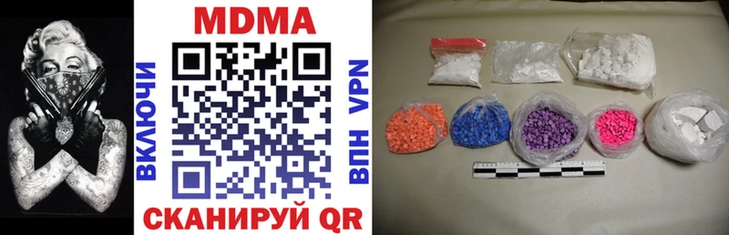 МДМА Molly  Купить где  Ворсма 