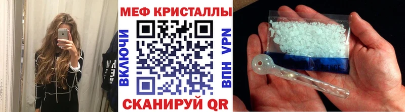 Купить где  Ворсма  МЯУ-МЯУ mephedrone 